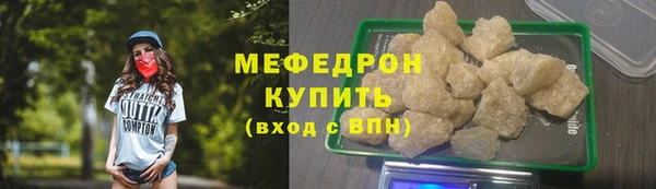 мяу мяу мука Богородицк