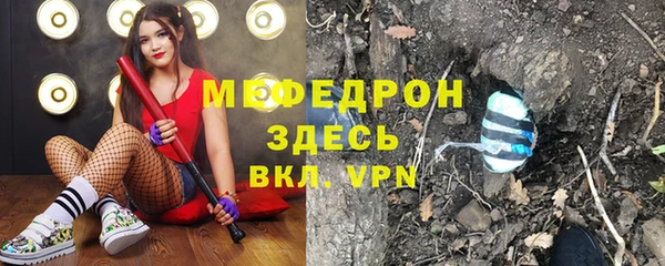 мяу мяу мука Богородицк