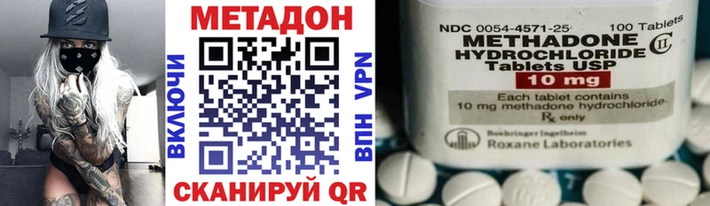 Метадон methadone  Ачхой-Мартан 