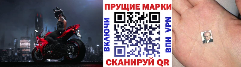 Наркотические марки 1500мкг  сайты даркнета официальный сайт  Ачхой-Мартан 